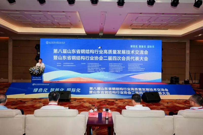 Ang 8th Shandong Steel Structure High-Quality Development Technology Exchange Conference & 2026 Annual Conference of the Association