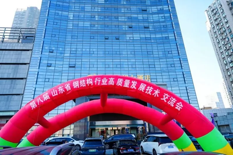 Ang EHSS Bugtong Nag-host sa 8th Shandong Steel Structure High-Quality Development Forum & 2026 SSSIA Annual Conference sa Qingdao nga adunay Bug-os nga Kalampusan